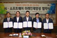 [포항시정] 포항시 AI·소프트웨어 미래인재양성 본격화 外