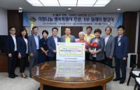 구리시, 희망나눔 행복특별시 민·관 기부릴레이 ‘스타트’