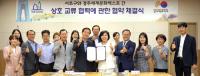 경주엑스포-서초구, 교류확대·기관 홍보 MOU