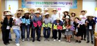 '경북농촌체험관광 SNS기자단' 발대식…경북농촌 알리미 나서
