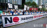 공노총 ‘일본은 사죄하라’