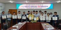 [부산소식] 기장군도시관리공단, 전사 안전경영선언식 개최 外