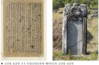경상대 고문헌도서관 소장 고문헌 3종 209점 문화재 지정