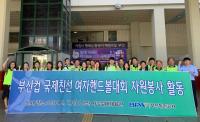 [부산소식] 부산항만공사, ‘2019 부산컵 국제친선 여자핸드볼대회’자원봉사 外