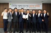 기보, 국민은행과 손잡고 ‘소재․부품 영위기업 금융지원’ 협력