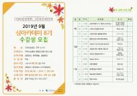 구포성심병원과 함께하는 심아카데미 문화강좌 열려