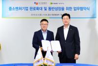 기보, 중소기업 제품 판로 확대 및 동반성장 적극 지원