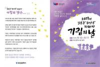 [부산시 브리핑] 오거돈 시장 “할머니들의 아픔, 부산시가 함께 하겠습니다” 外