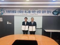 한국표준협회·에스피아이디, 자동차품질 제고 상호 업무협약 체결