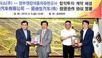 경주시, 'e-모빌리티산업' 초석 마련