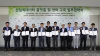한국임업진흥원, 산림분야 빅데이터 플랫폼 구축 업무협약 체결
