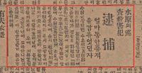 화성 출신 3.1운동 독립운동가 6명, 100년만에 서훈
