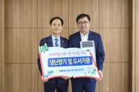 [경남농협 브리핑] NH농협은행 경남본부, 지속적 지역사회 나눔 실천 外