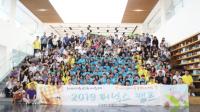 동아쏘시오홀딩스, '2019 피닉스 캠프' 실시..."자녀와 유대감 높이고, 즐거운 추억 만들어요"