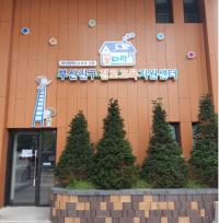 부산교육청, 부산진구진로교육지원센터 ‘꿈다락’오픈