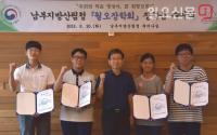 남부산림청, 봉사모임 '월오장학회'…올해 장학금 수여식 가져
