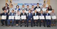 [경남도 브리핑] 2019년 고용우수기업 인증서 수여 外