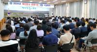 경주시, 내년도 '예산편성' 본격 돌입