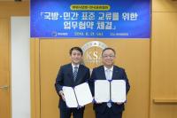 한국표준협회·방위사업청, 국방·민간 표준 교류 위한 업무협약 체결