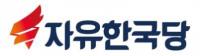 광역·기초의원 5명 당선무효, 고개숙인 한국당 대구시당