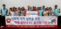 건보공단 부산본부, 의령 꽃미녀FC 축구화 후원