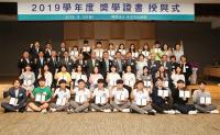 수석문화재단, '2019학년도 장학증서 수여식' 개최...34명 장학금 지원