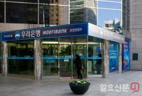 키코 공대위, ‘DLS 최다 판매’ 우리은행 사기 혐의로 검찰 고발