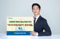 [경남농협 브리핑] NH농협은행 경남본부, 우수 기술 보유한 중소기업 전용 대출상품 출시 外