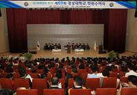 경상대, 2018학년도 후기 학위수여식 개최