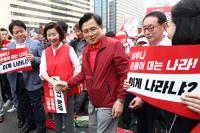 한국당, “장외 투쟁 시작합니다.”