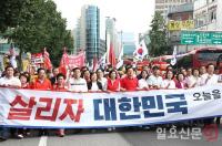 자유한국당, ‘문재인 정권 규탄 광화문 집회’…조국 후보자 사퇴 촉구