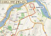 하남시, 9월 2일 시내버스 89번 신설 운행
