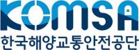 한국해양교통안전공단 출범 후 첫 대규모 인력 채용...해양교통체계·운항관리·안전문화 분야 등 42명 채용