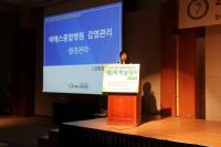 성수의료재단 비에스병원, 대한신경외과병원협의회 학술대회서 '감염관리' 주제 발표