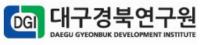 [대구소식] 대경연, '제2차 대구시 대중교통 활성화 정책포럼' 개최 外