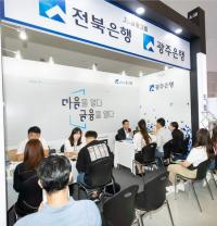 JB금융그룹, 신입직원 채용 확대로 ‘청년 일자리 창출 기여’