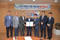 청도군-대가대-태원이노베이션, 치매예방 스마트콘텐츠 업무협약