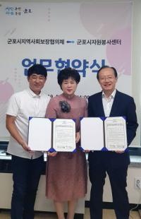 군포시, 복지사각지대 해소자들 보호 강화