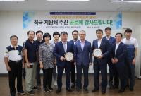 인천도시공사, 논현 웰카운티아파트 10년차 하자종결 합의공사 완료...입주자로부터 감사패 받아