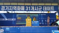 연천군 '경기지역화폐 방방곡곡 데이트 31’ 개최