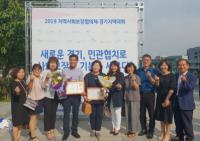 화성시 지역사회보장협의체, 경기도지사 및 경기도의회의장상 표창