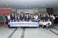 경기도의회 여성가족교육협력위원회 현장 방문 나서
