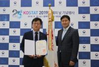 SK인천석유화학, '제25회 통계의 날 기념행사'서 대통령 표창 수상