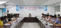 의정부 시설관리공단 365국민디자인단 최종보고 …시민의 소리로 혁신경영 발판 마련