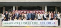 의왕시, “사랑의 생필품 모아 함께 나눠요”