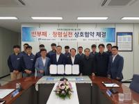 철도공단 호남본부·한국투명성기구 광주전남본부, 반부패·청렴실천 상호협약 체결