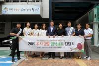 한국임업진흥원, 추석 맞아 지역소외계층에 '행복세트' 전달