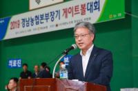 [경남농협] 2019 경남농협본부장기 노인게이트볼대회 개최 外