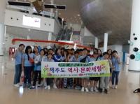 [사천시] 市 드림스타트, ‘제주 역사·문화체험’ 실시 外