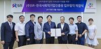 SR·한국사회적기업진흥원, 사회적경제기업 지속성장 지원 업무협약 체결